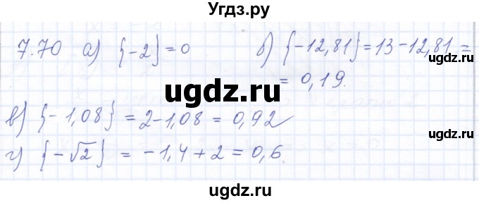 ГДЗ (Решебник к задачнику 2021) по алгебре 10 класс (Учебник, Задачник) Мордкович А.Г. / §7 / 7.70