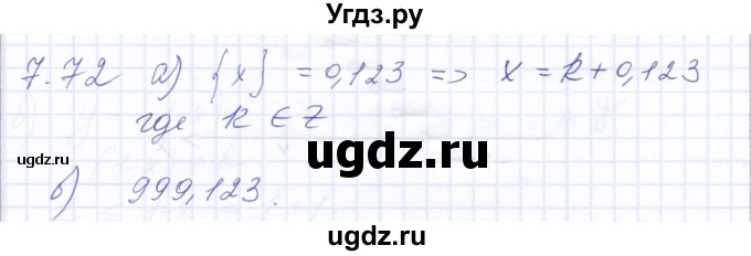 ГДЗ (Решебник к задачнику 2021) по алгебре 10 класс (Учебник, Задачник) Мордкович А.Г. / §7 / 7.72