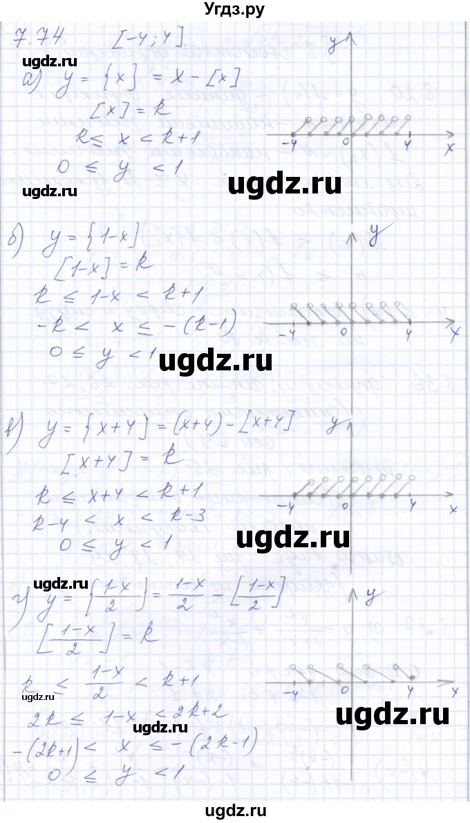 ГДЗ (Решебник к задачнику 2021) по алгебре 10 класс (Учебник, Задачник) Мордкович А.Г. / §7 / 7.74