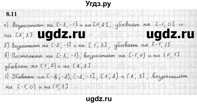 ГДЗ (Решебник к задачнику 2021) по алгебре 10 класс (Учебник, Задачник) Мордкович А.Г. / §8 / 8.11