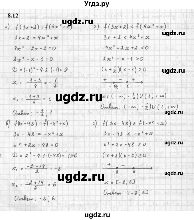 ГДЗ (Решебник к задачнику 2021) по алгебре 10 класс (Учебник, Задачник) Мордкович А.Г. / §8 / 8.12