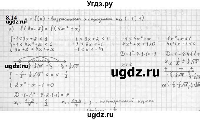 ГДЗ (Решебник к задачнику 2021) по алгебре 10 класс (Учебник, Задачник) Мордкович А.Г. / §8 / 8.14