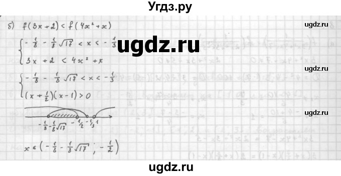 ГДЗ (Решебник к задачнику 2021) по алгебре 10 класс (Учебник, Задачник) Мордкович А.Г. / §8 / 8.14(продолжение 2)