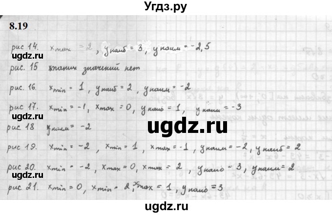 ГДЗ (Решебник к задачнику 2021) по алгебре 10 класс (Учебник, Задачник) Мордкович А.Г. / §8 / 8.19