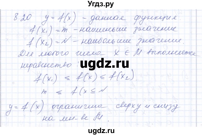 ГДЗ (Решебник к задачнику 2021) по алгебре 10 класс (Учебник, Задачник) Мордкович А.Г. / §8 / 8.20