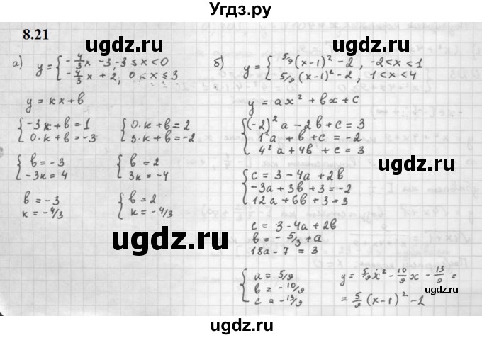 ГДЗ (Решебник к задачнику 2021) по алгебре 10 класс (Учебник, Задачник) Мордкович А.Г. / §8 / 8.21