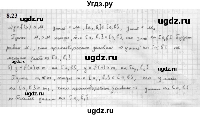 ГДЗ (Решебник к задачнику 2021) по алгебре 10 класс (Учебник, Задачник) Мордкович А.Г. / §8 / 8.23