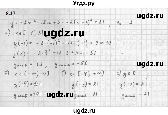 ГДЗ (Решебник к задачнику 2021) по алгебре 10 класс (Учебник, Задачник) Мордкович А.Г. / §8 / 8.27