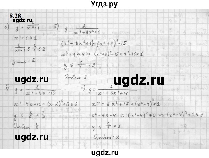 ГДЗ (Решебник к задачнику 2021) по алгебре 10 класс (Учебник, Задачник) Мордкович А.Г. / §8 / 8.28