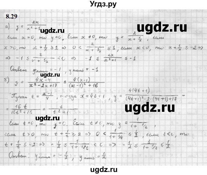 ГДЗ (Решебник к задачнику 2021) по алгебре 10 класс (Учебник, Задачник) Мордкович А.Г. / §8 / 8.29