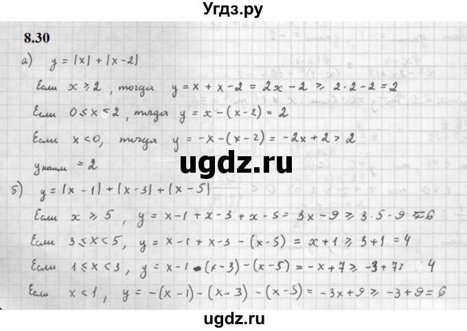 ГДЗ (Решебник к задачнику 2021) по алгебре 10 класс (Учебник, Задачник) Мордкович А.Г. / §8 / 8.30