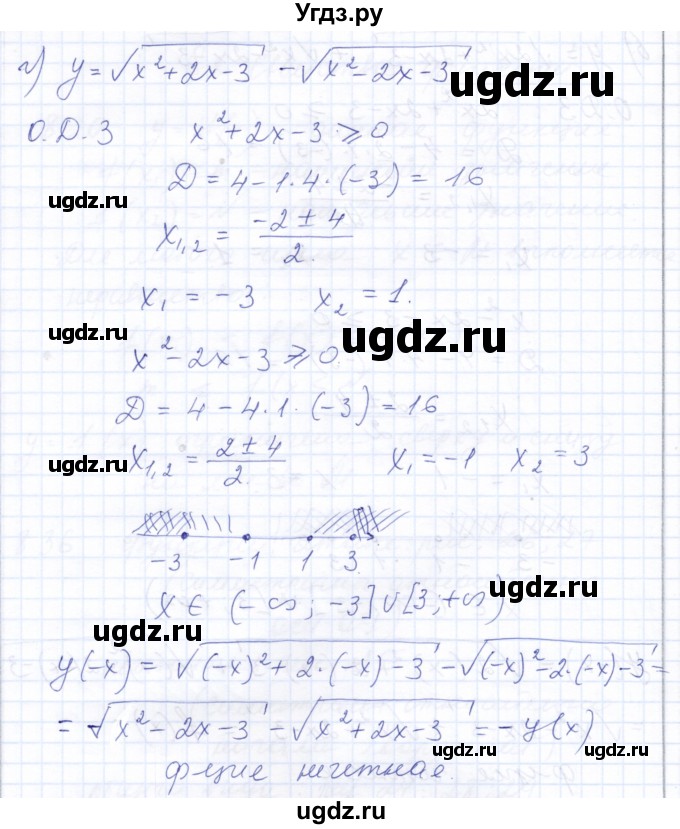 ГДЗ (Решебник к задачнику 2021) по алгебре 10 класс (Учебник, Задачник) Мордкович А.Г. / §8 / 8.37(продолжение 3)