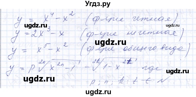 ГДЗ (Решебник к задачнику 2021) по алгебре 10 класс (Учебник, Задачник) Мордкович А.Г. / §8 / 8.38(продолжение 2)