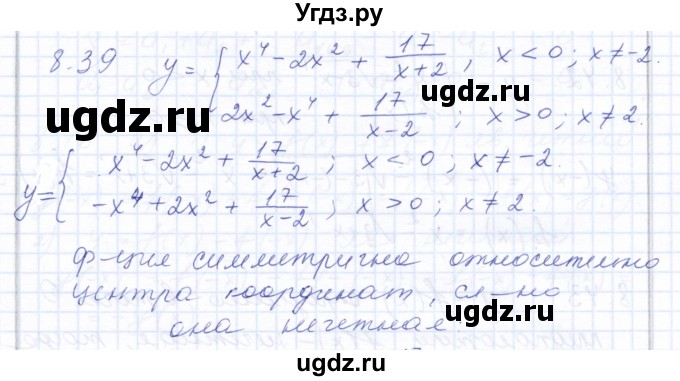 ГДЗ (Решебник к задачнику 2021) по алгебре 10 класс (Учебник, Задачник) Мордкович А.Г. / §8 / 8.39