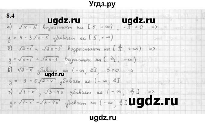 ГДЗ (Решебник к задачнику 2021) по алгебре 10 класс (Учебник, Задачник) Мордкович А.Г. / §8 / 8.4