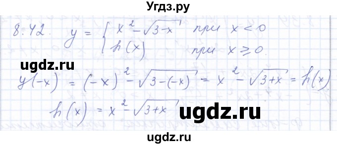 ГДЗ (Решебник к задачнику 2021) по алгебре 10 класс (Учебник, Задачник) Мордкович А.Г. / §8 / 8.42