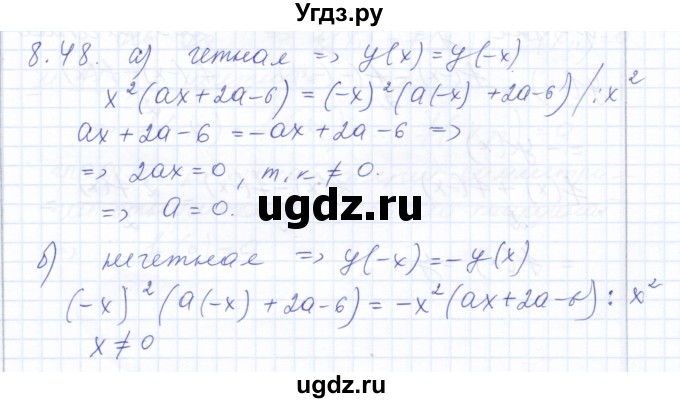 ГДЗ (Решебник к задачнику 2021) по алгебре 10 класс (Учебник, Задачник) Мордкович А.Г. / §8 / 8.48