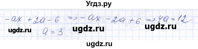 ГДЗ (Решебник к задачнику 2021) по алгебре 10 класс (Учебник, Задачник) Мордкович А.Г. / §8 / 8.48(продолжение 2)