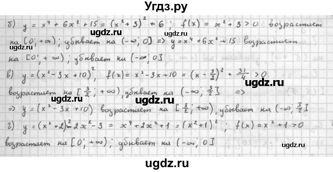 ГДЗ (Решебник к задачнику 2021) по алгебре 10 класс (Учебник, Задачник) Мордкович А.Г. / §8 / 8.6(продолжение 2)