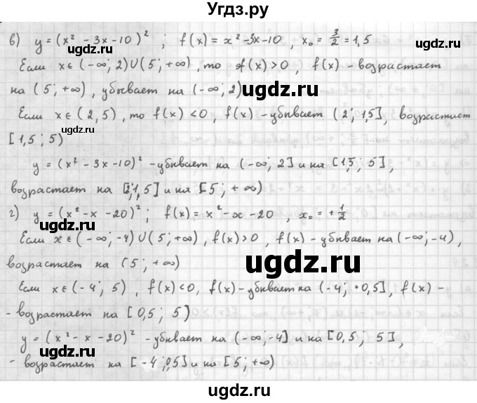 ГДЗ (Решебник к задачнику 2021) по алгебре 10 класс (Учебник, Задачник) Мордкович А.Г. / §8 / 8.7(продолжение 2)