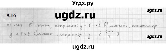 ГДЗ (Решебник к задачнику 2021) по алгебре 10 класс (Учебник, Задачник) Мордкович А.Г. / §9 / 9.16