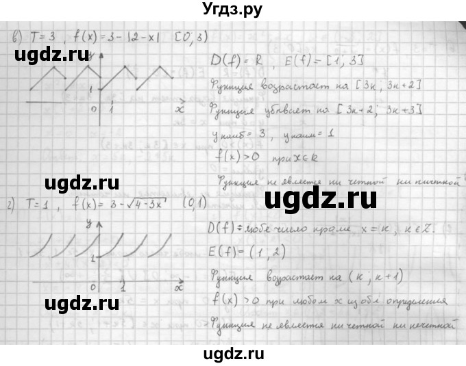 ГДЗ (Решебник к задачнику 2021) по алгебре 10 класс (Учебник, Задачник) Мордкович А.Г. / §9 / 9.18(продолжение 2)