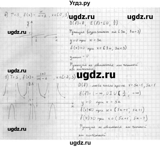 ГДЗ (Решебник к задачнику 2021) по алгебре 10 класс (Учебник, Задачник) Мордкович А.Г. / §9 / 9.19(продолжение 2)