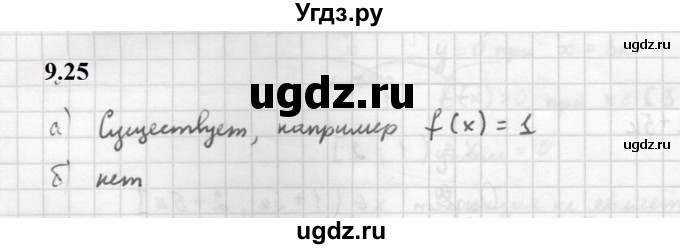 ГДЗ (Решебник к задачнику 2021) по алгебре 10 класс (Учебник, Задачник) Мордкович А.Г. / §9 / 9.25