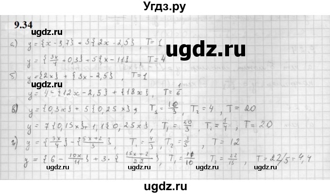 ГДЗ (Решебник к задачнику 2021) по алгебре 10 класс (Учебник, Задачник) Мордкович А.Г. / §9 / 9.34