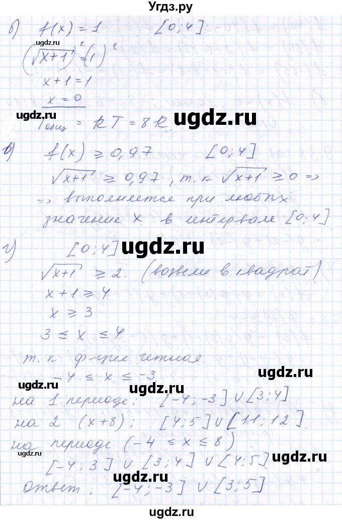 ГДЗ (Решебник к задачнику 2021) по алгебре 10 класс (Учебник, Задачник) Мордкович А.Г. / §9 / 9.36(продолжение 2)