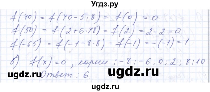 ГДЗ (Решебник к задачнику 2021) по алгебре 10 класс (Учебник, Задачник) Мордкович А.Г. / §9 / 9.37(продолжение 2)