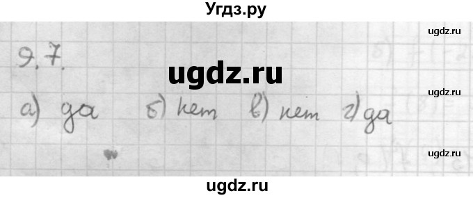 ГДЗ (Решебник к задачнику 2021) по алгебре 10 класс (Учебник, Задачник) Мордкович А.Г. / §9 / 9.7