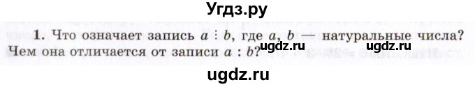 ГДЗ (Учебник 2021) по алгебре 10 класс (Учебник, Задачник) Мордкович А.Г. / §1 / 1.1