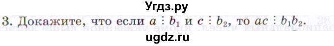 ГДЗ (Учебник 2021) по алгебре 10 класс (Учебник, Задачник) Мордкович А.Г. / §1 / 1.3