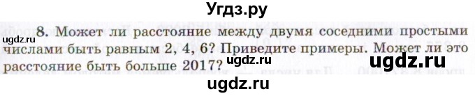 ГДЗ (Учебник 2021) по алгебре 10 класс (Учебник, Задачник) Мордкович А.Г. / §1 / 1.8