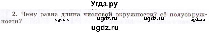 ГДЗ (Учебник 2021) по алгебре 10 класс (Учебник, Задачник) Мордкович А.Г. / §11 / 11.2