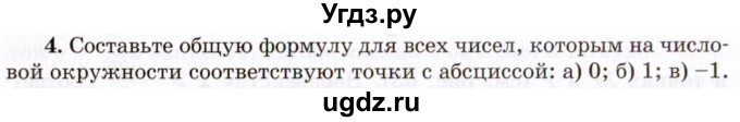 ГДЗ (Учебник 2021) по алгебре 10 класс (Учебник, Задачник) Мордкович А.Г. / §12 / 12.4