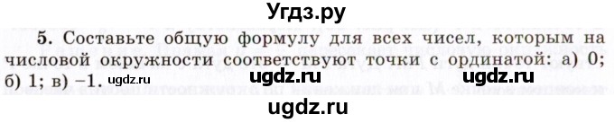 ГДЗ (Учебник 2021) по алгебре 10 класс (Учебник, Задачник) Мордкович А.Г. / §12 / 12.5