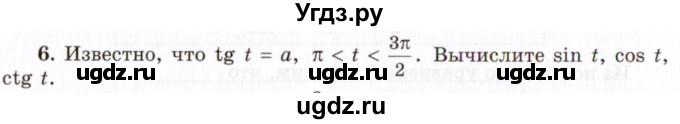 ГДЗ (Учебник 2021) по алгебре 10 класс (Учебник, Задачник) Мордкович А.Г. / §14 / 14.6