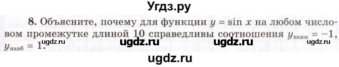 ГДЗ (Учебник 2021) по алгебре 10 класс (Учебник, Задачник) Мордкович А.Г. / §16 / 16.8