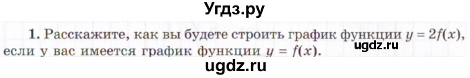 ГДЗ (Учебник 2021) по алгебре 10 класс (Учебник, Задачник) Мордкович А.Г. / §17 / 17.1