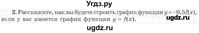 ГДЗ (Учебник 2021) по алгебре 10 класс (Учебник, Задачник) Мордкович А.Г. / §17 / 17.2