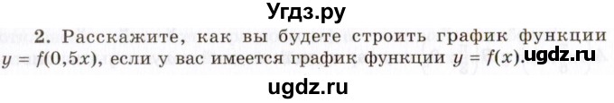 ГДЗ (Учебник 2021) по алгебре 10 класс (Учебник, Задачник) Мордкович А.Г. / §18 / 18.2