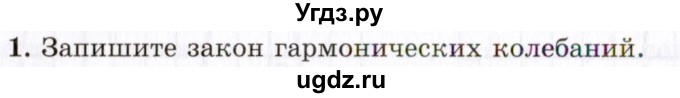 ГДЗ (Учебник 2021) по алгебре 10 класс (Учебник, Задачник) Мордкович А.Г. / §19 / 19.1