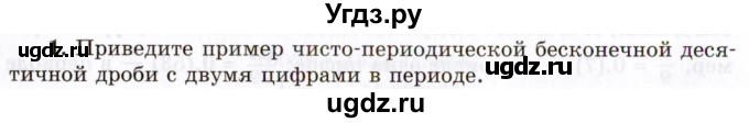 ГДЗ (Учебник 2021) по алгебре 10 класс (Учебник, Задачник) Мордкович А.Г. / §2 / 2.1