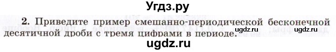 ГДЗ (Учебник 2021) по алгебре 10 класс (Учебник, Задачник) Мордкович А.Г. / §2 / 2.2