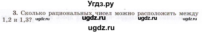 ГДЗ (Учебник 2021) по алгебре 10 класс (Учебник, Задачник) Мордкович А.Г. / §2 / 2.3