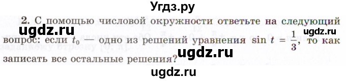 ГДЗ (Учебник 2021) по алгебре 10 класс (Учебник, Задачник) Мордкович А.Г. / §22 / 22.2