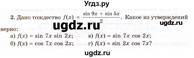 ГДЗ (Учебник 2021) по алгебре 10 класс (Учебник, Задачник) Мордкович А.Г. / §28 / 28.2