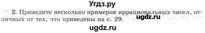 ГДЗ (Учебник 2021) по алгебре 10 класс (Учебник, Задачник) Мордкович А.Г. / §3 / 3.2